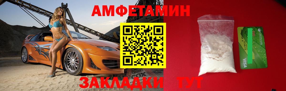 АМФ VHQ  Вход с VPN  АМФЕТАМИН  Саяногорск 