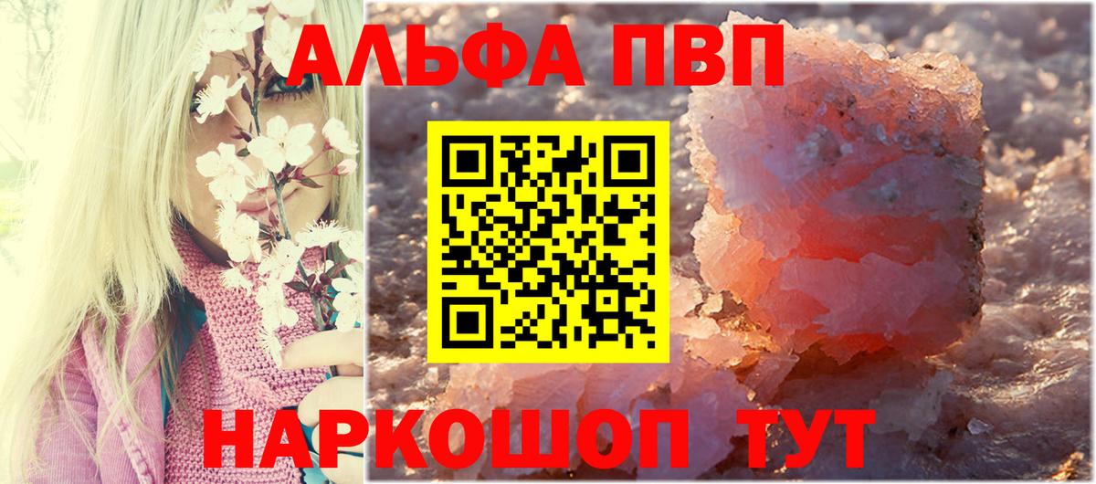 Альфа ПВП СК Саяногорск