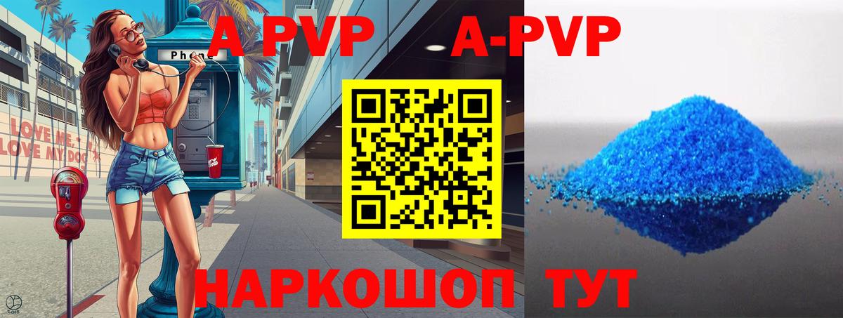 Alpha PVP  Альфа ПВП крисы CK  что такое   Саяногорск  A-PVP мука  Вход с VPN 