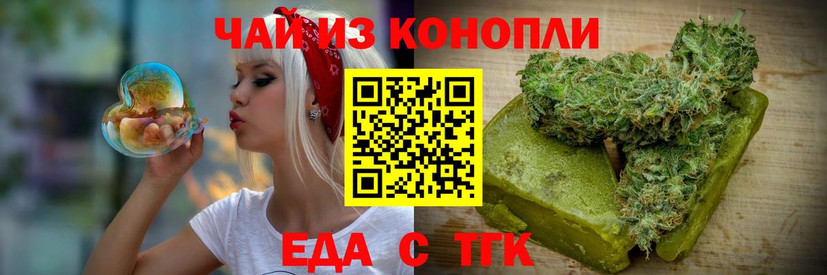 Cannafood марихуана  Вход с VPN  Саяногорск 