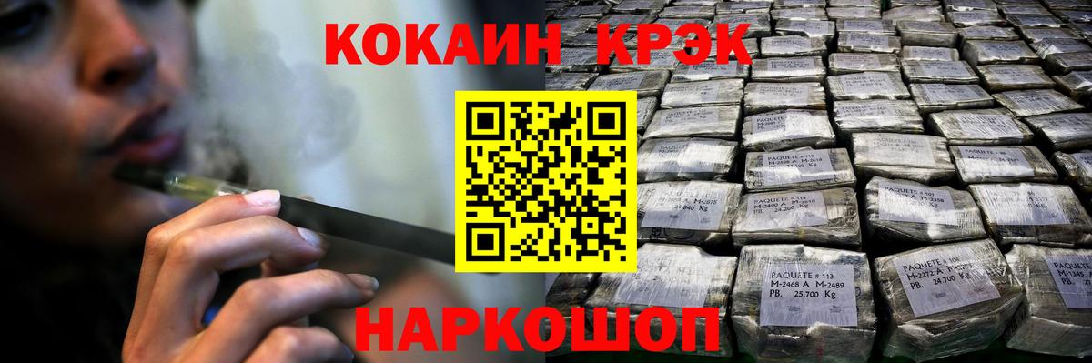 COCAIN 99%  Кокаин VHQ  как найти   Саяногорск  Вход с VPN 
