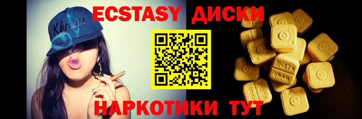 omg ссылка  Вход с VPN  Саяногорск  Ecstasy DUBAI  Экстази 