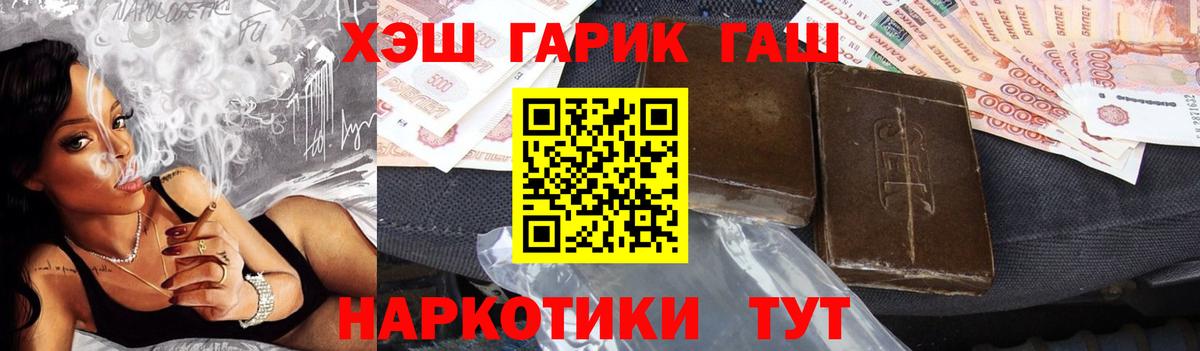 Саяногорск  Гашиш  Вход с VPN  цена наркотик  ГАШ гашик 