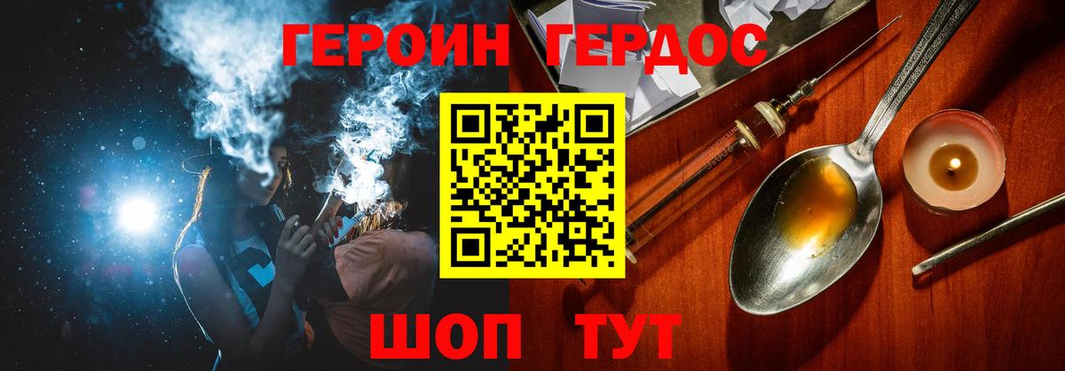 ГЕРОИН афганец  Вход с VPN  Саяногорск 