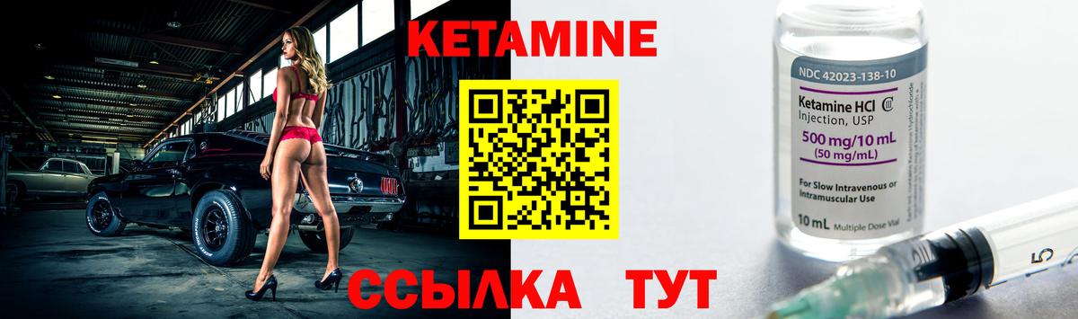 Саяногорск  КЕТАМИН VHQ  КЕТАМИН ketamine  Вход с VPN 