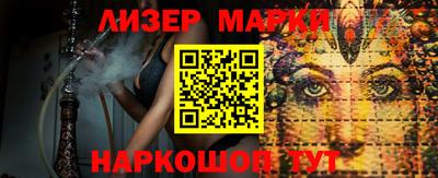 бутик Наро-Фоминск