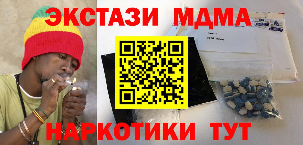 MDMA  Вход с VPN  Саяногорск  MDMA молли 
