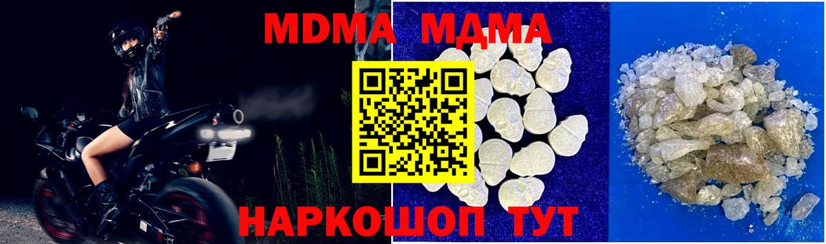 MDMA молли Саяногорск