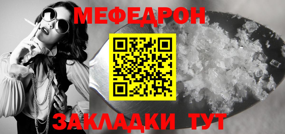 Меф кристаллы Саяногорск