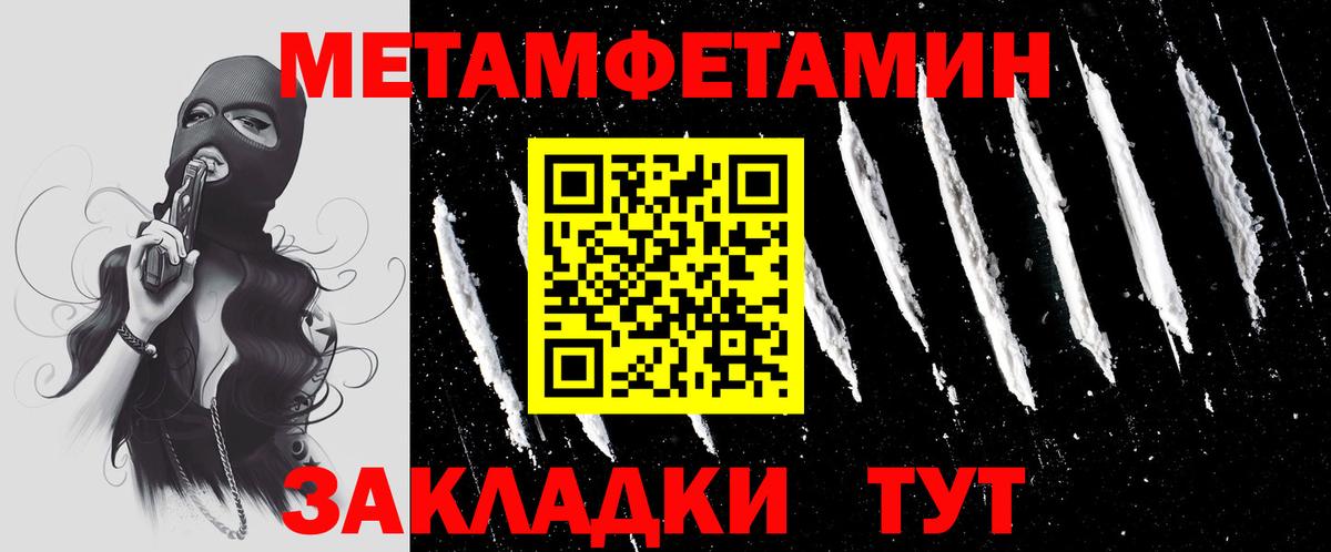 Первитин кристалл Саяногорск