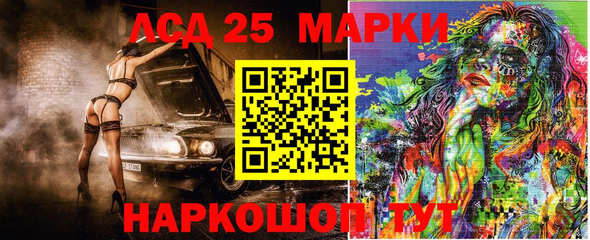 Марки 25I-NBOMe 1500мкг Саяногорск