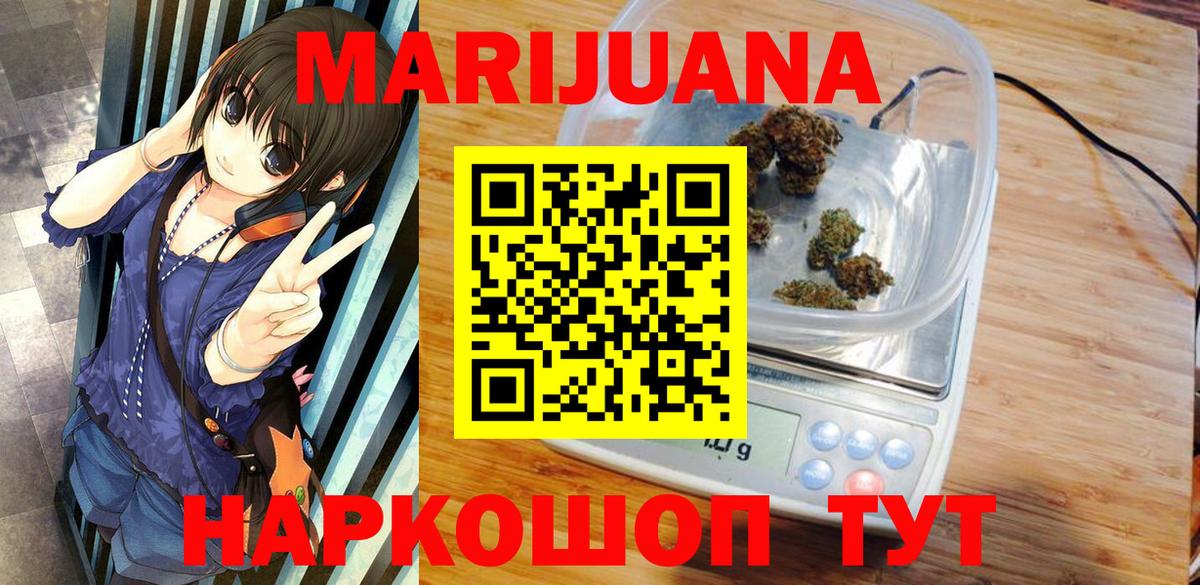 Конопля VHQ Саяногорск